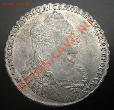 Рубль 1735 года - PSC00862