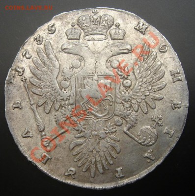 Рубль 1735 года - PSC00863