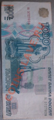 Купюра 1000р. - IMG_20140128_140547-1