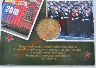 Буклет "бантик" со значком до 02.02.14 - DSC_010
