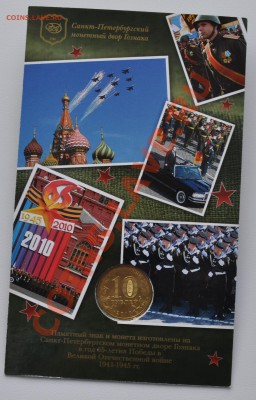 Буклет "бантик" со значком до 02.02.14 - DSC_09