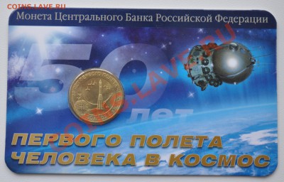 Буклет 50 лет полета до 02.02.14 - DSC_02