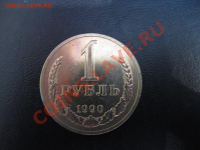 Куплю юбилейные монеты и кое что из погодовки. - IMG_4498.JPG