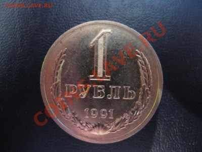 Куплю юбилейные монеты и кое что из погодовки. - IMG_4501.JPG