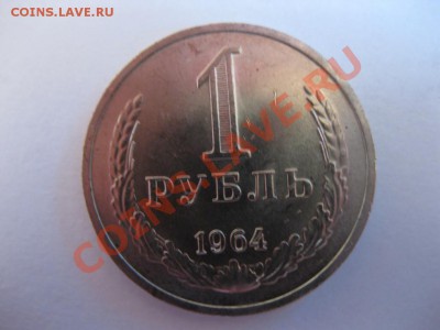 Куплю юбилейные монеты и кое что из погодовки. - IMG_4383.JPG