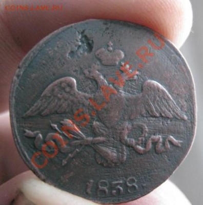 2 копейки 1838,39г.см.до30.01.2014. - Изображение 5872