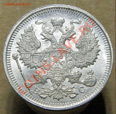 20 коп 1915г кладовая - 2.JPG