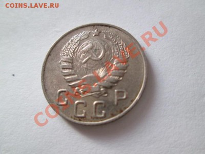10 копеек 1946 - IMG_2503.JPG