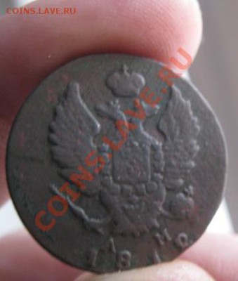 2 копейки 1812,17,27г.км ам.до30.01.2014. - Изображение 5876