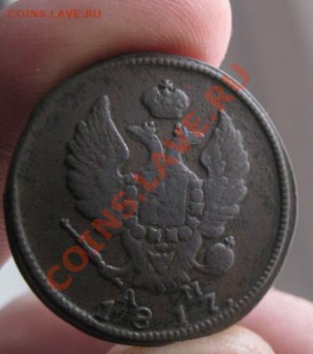 2 копейки 1812,17,27г.км ам.до30.01.2014. - Изображение 5878