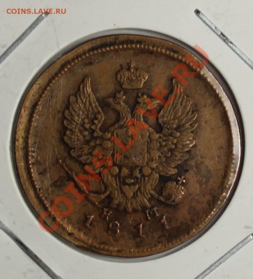 лота:2 копейки 1811 ем нм ( желтая) 30.01.14г до 21-00 мск - монетки 004.JPG