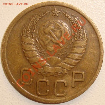 3 копейки 1937 - 2.JPG