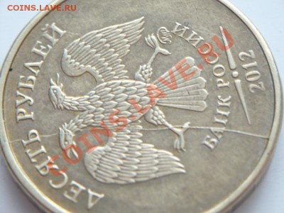 две по 10 руб. 2012 гг. раскол до 22-00. 01.02.14г мск - P1260807.JPG