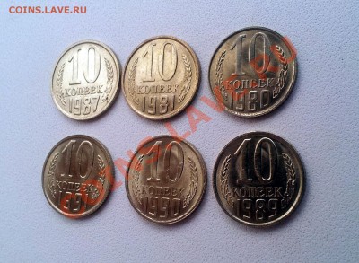 10 копеек 1980,81,87,89,90,91 ШТЕМПЕЛЬ до 31.01 22-30 - 15 коп3