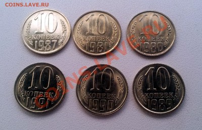10 копеек 1980,81,87,89,90,91 ШТЕМПЕЛЬ до 31.01 22-30 - 15 коп2