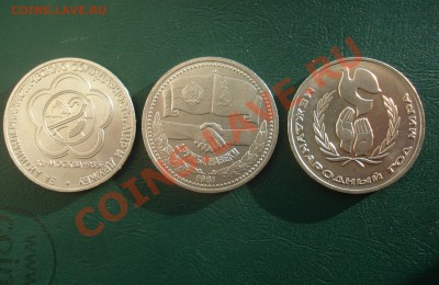 1руб СССР События 3 шт.до 02.02.2014 в 22.00 МСК - События