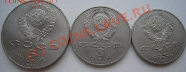 Набор монет 70 лет революции. - Изображение 256