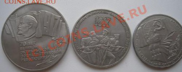 Набор монет 70 лет революции. - Изображение 255