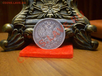 1 рубль 1899 (Ф. З.) - 1-1899 008