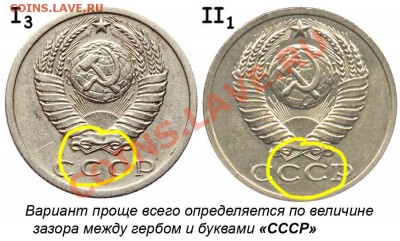 15 копеек 1982г - 15 копеек 1980-82