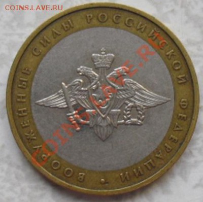 Определение разновида Вооружённые силы. - CIMG1866.JPG