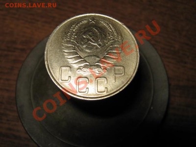 5коп. 1937г. до 31.01.2014г. 22-00 мск - 009.JPG