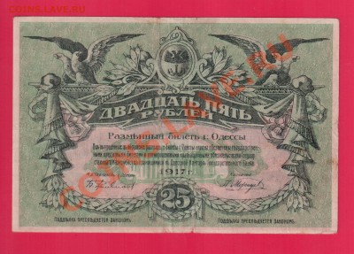 1917 ОДЕССА 3,5,10 рублей aUNC UNC до 30.01 22.00 мск - 33