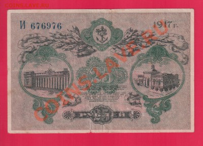 1917 ОДЕССА 3,5,10 рублей aUNC UNC до 30.01 22.00 мск - 22