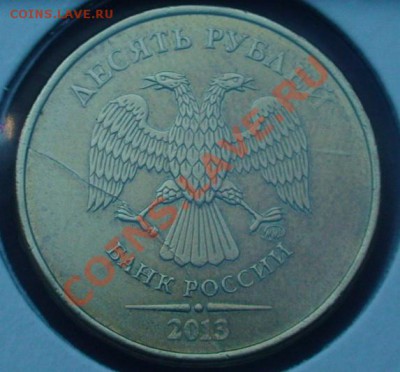 Варианты полных расколов на стальных 10 р. образца 2009 г. - 10r50