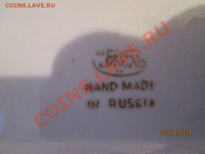 Гжель одним лотом. - BBDE2666