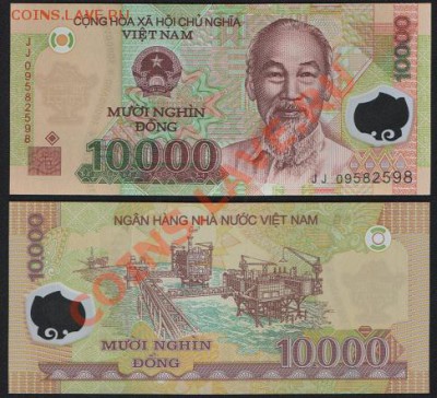 Вьетнам 10.000 донгов 2006-11 (пластик) до 01.02. 22.00 мск - 566