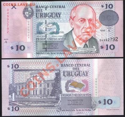 Уругвай 10 песо 1998 до 01.02. 22.00 мск - 78