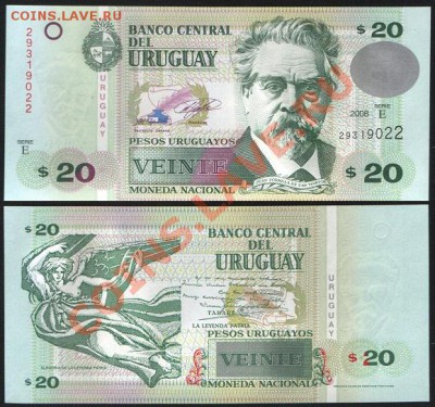 Уругвай 20 песо 2008 до 01.02. 22.00 мск - ро 001