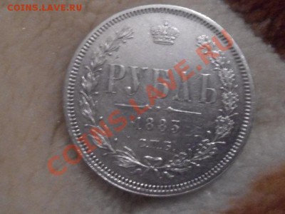 александровский рубль! подлинность ?! - DSC00492.JPG