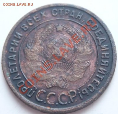 1 коп. 1925 г. 22-00.01.02.14 г. мск - P1260855.JPG