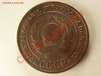 5,3,2,1 копейки 1924г - RIMG0010.JPG