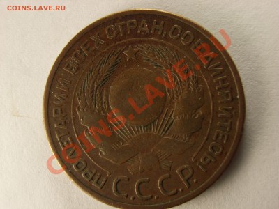 5,3,2,1 копейки 1924г - RIMG0015.JPG