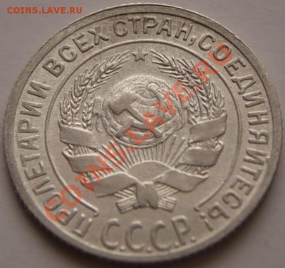 10коп. 1929 г. грубая шлифовка до 22-00.01.02.14 г. мск - P1250592.JPG