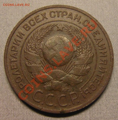 2 коп. 1924г. - IMG_6426.JPG