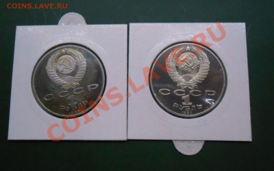 1 руб Мусоргский, Чехов (холдер, пруф) до 03.02 - DSCN0220