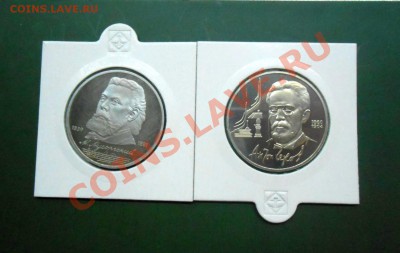 1 руб Мусоргский, Чехов (холдер, пруф) до 03.02 - DSCN0218