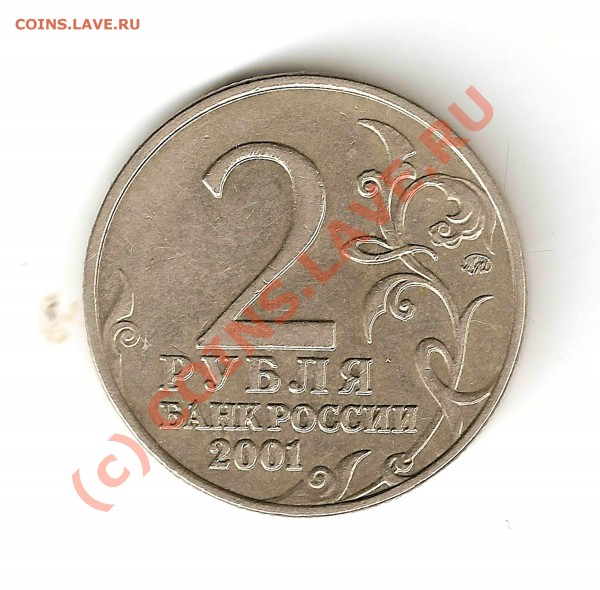 гагарин 2 руб.2001 ммд - гагарин1