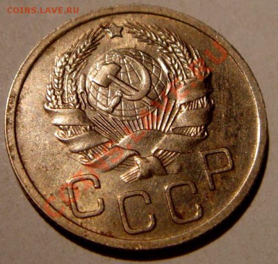 20 копеек 1935__штемп.__2.02.14__22.00 - DSC03109.JPG
