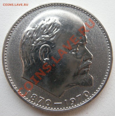 1 РУБЛЬ 1970 ЛЕНИН ГОЛОВА Proof-like (UNC) до 01.02 21-35 - Изображение 299