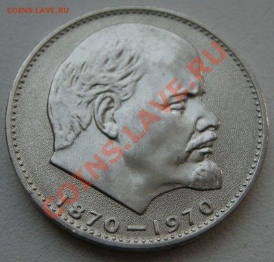 1 РУБЛЬ 1970 ЛЕНИН ГОЛОВА Proof-like (UNC) до 01.02 21-35 - Изображение 296