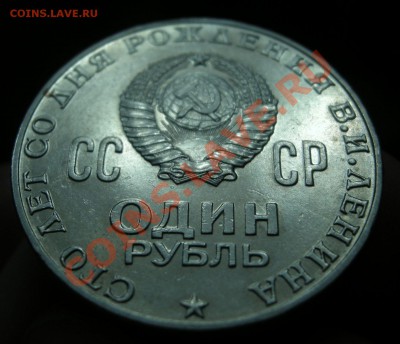 1 РУБЛЬ 1970 ЛЕНИН ГОЛОВА Proof-like (UNC) до 01.02 21-35 - Изображение 293