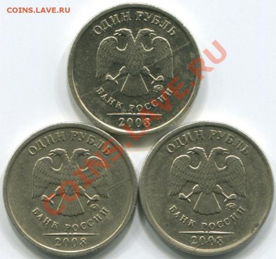 1р 2008г ммд расколы (один полный), 3шт   03.02.14 22-10 - 1р 2008г 1