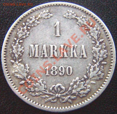Царская Финляндия_серебряная марка 1890; до 29.01_22.14мск - 7394