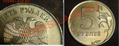 Варианты полных расколов на 5 р. 1997 г. - н.в. - 5r31b