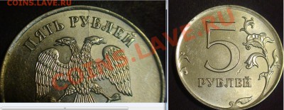 Варианты полных расколов на 5 р. 1997 г. - н.в. - 5r32d